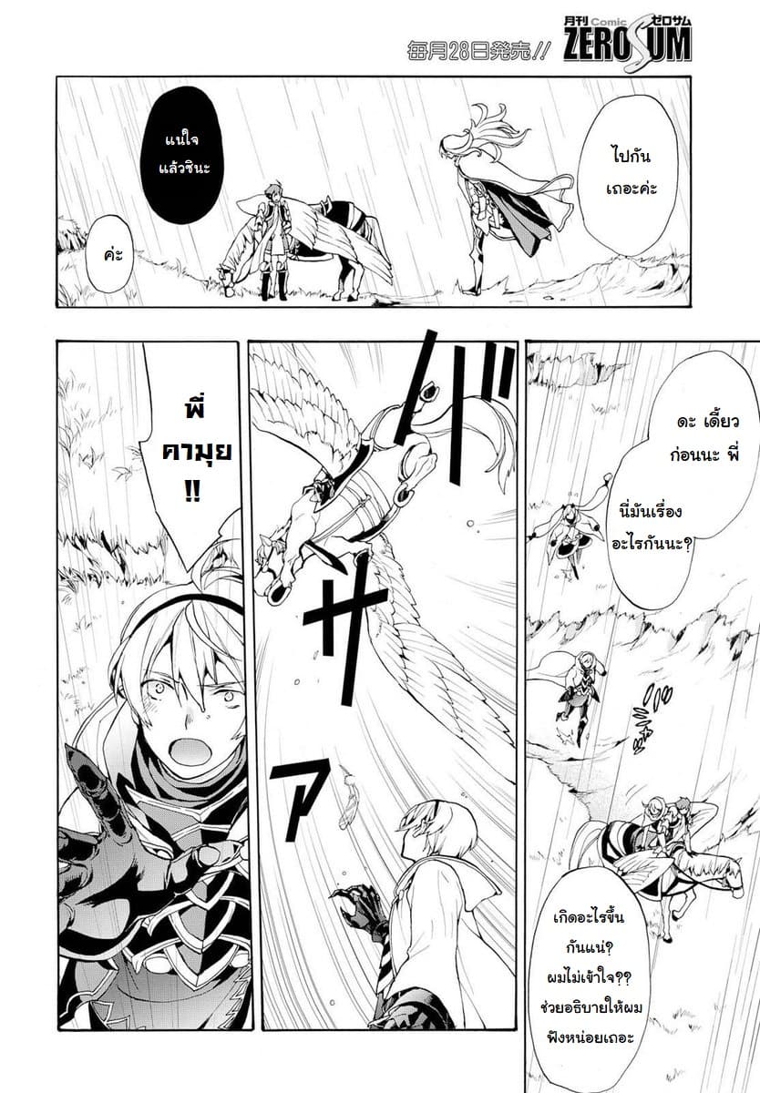 Fire Emblem if - Nibelung no Houkan 6-6