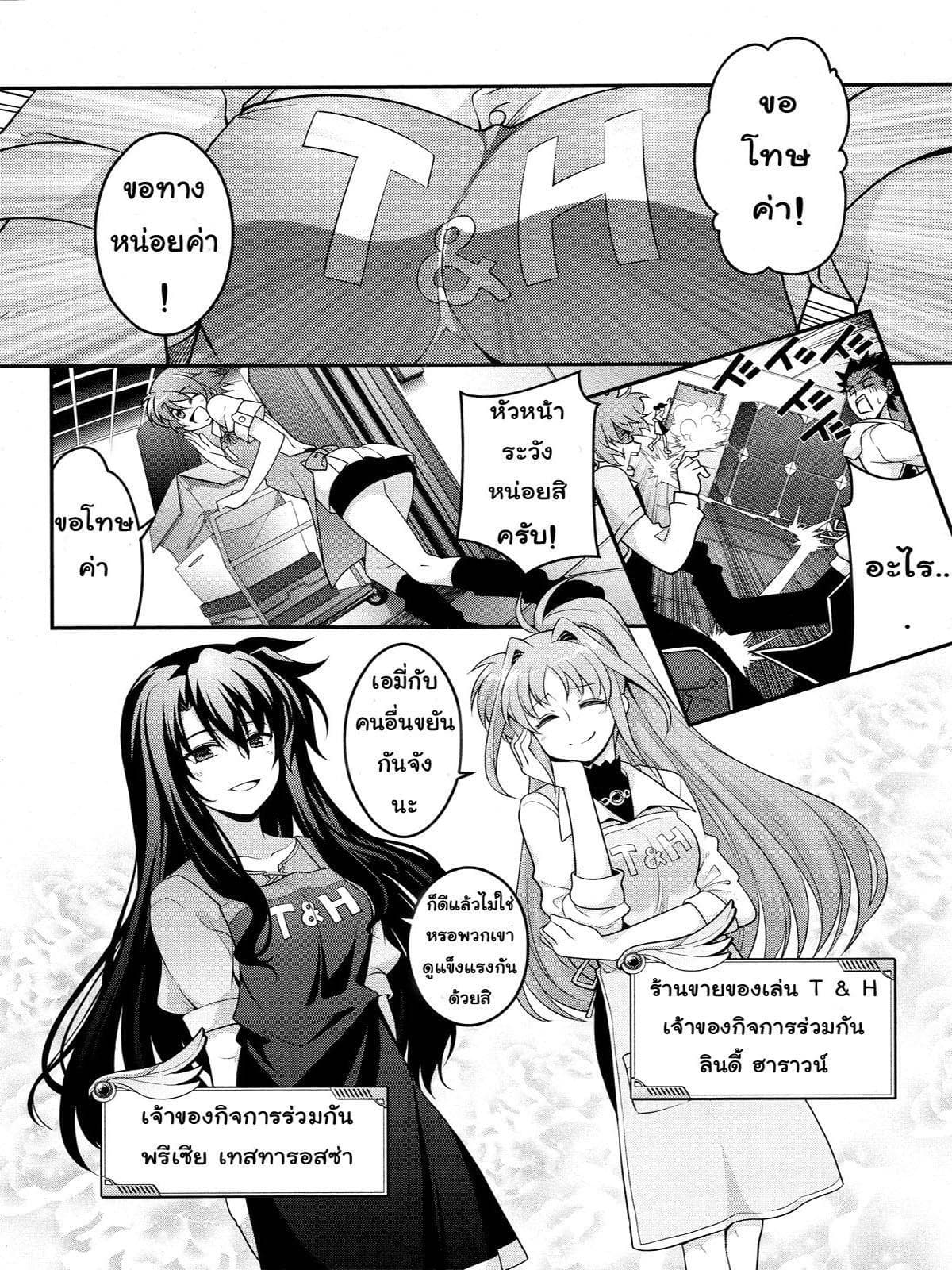 Mahou Shoujo Lyrical Nanoha Innocent 0-On Your Mark!