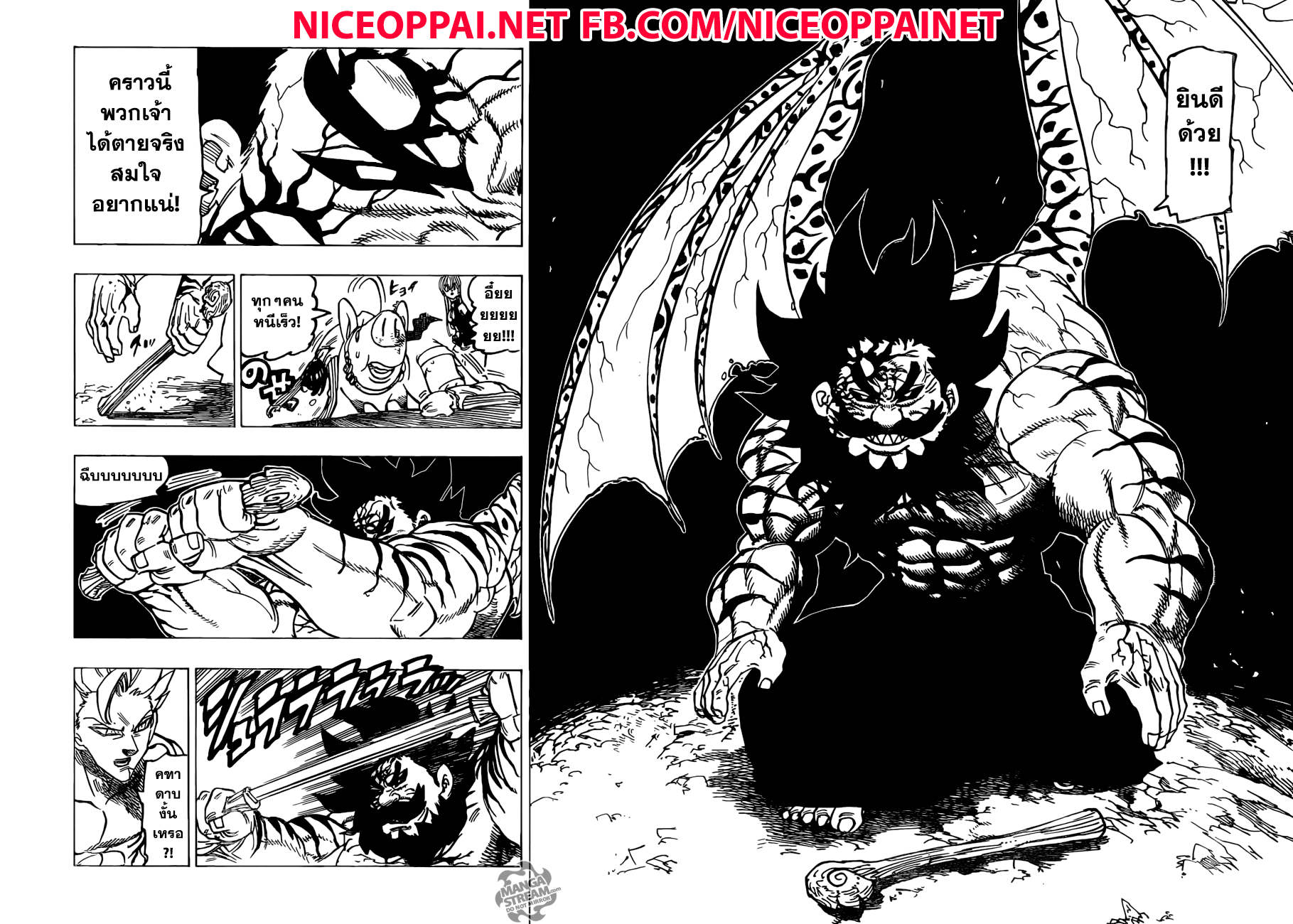 Nanatsu no Taizai 240-รากฐานของอนาคต