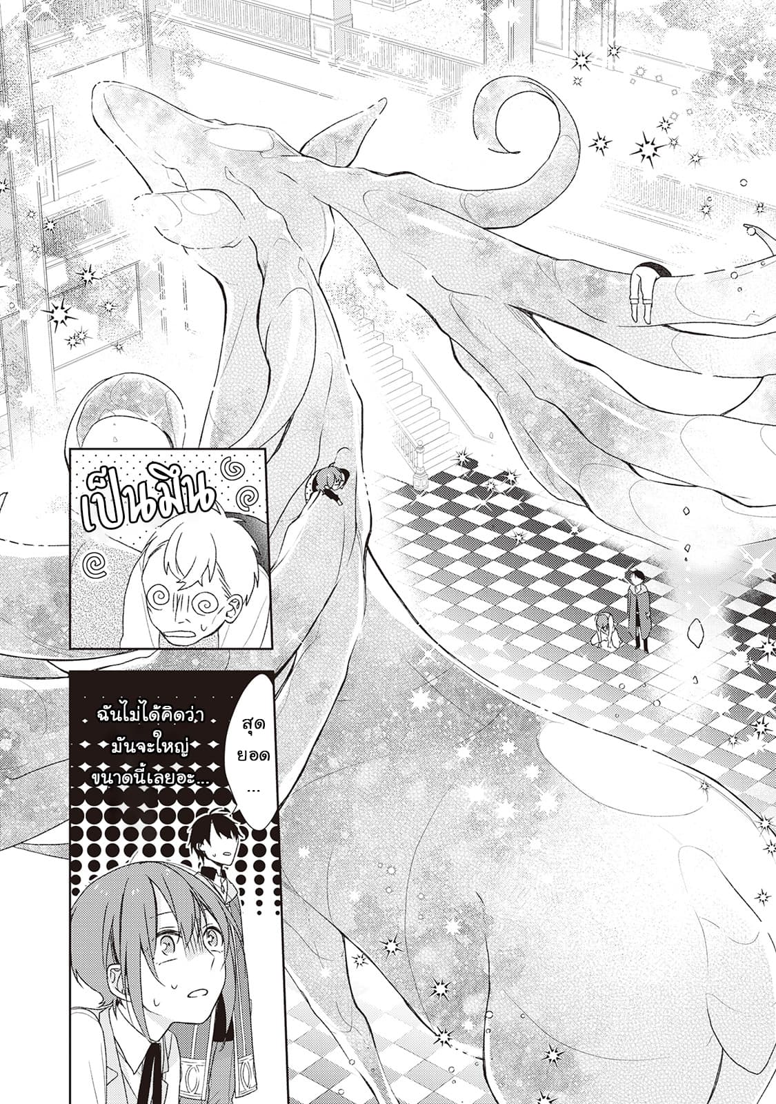 Wakeari Madoushi wa Shizuka ni Kurashitai 2-2