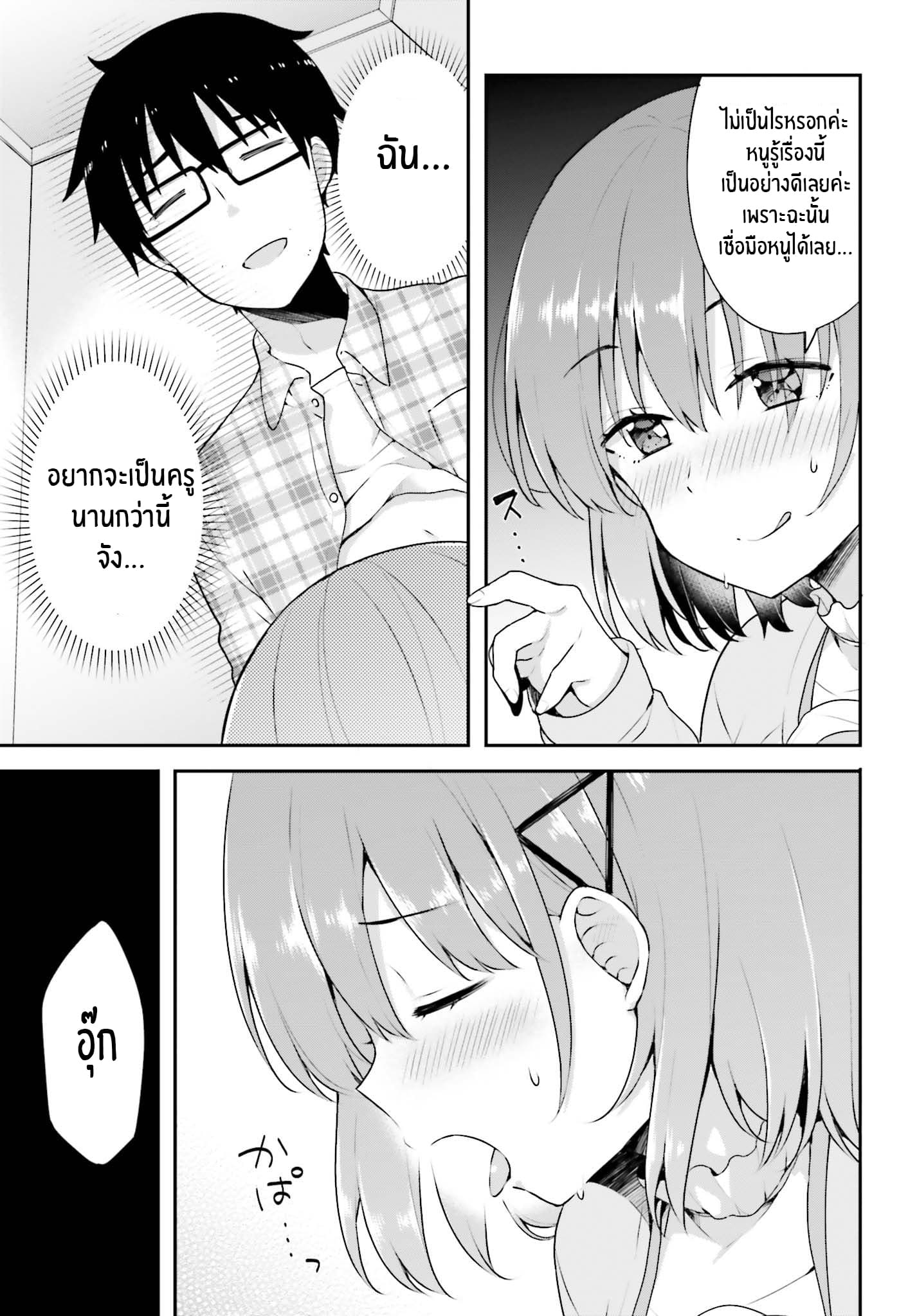 Koisuru Otome wa Eromanga ni Yume wo Miru 5-ที่คาเฟ่...