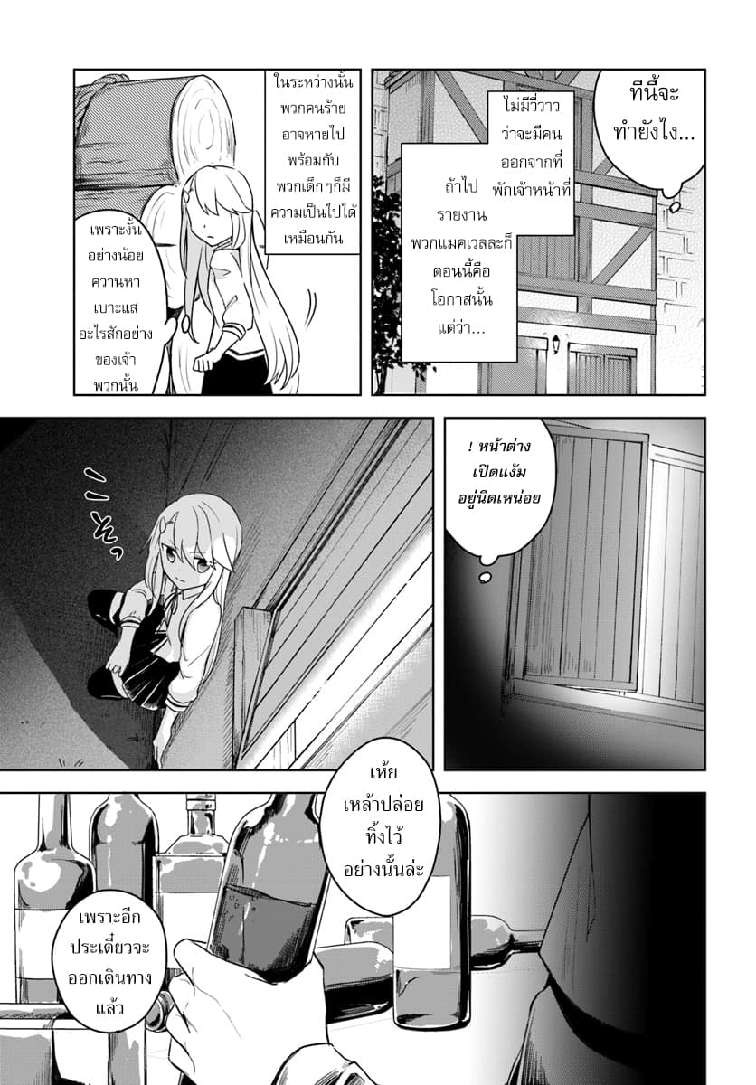 Eiyuu no Musume Toshite Umarekawatta Eiyuu wa Futatabi Eiyuu o Mezasu 10-ตัวจริงของเสียง