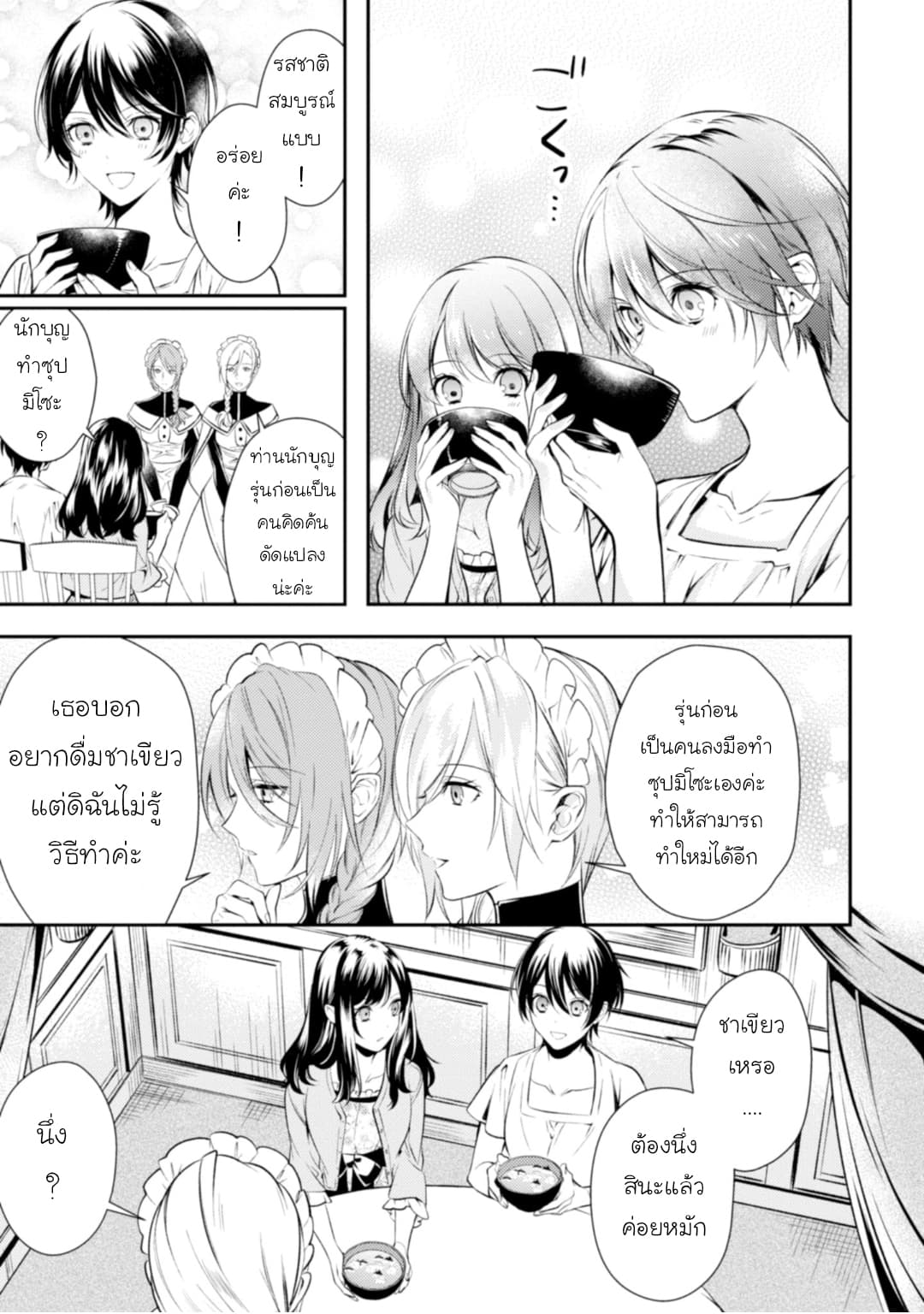Seijo Futari no Isekai Burari Tabi 2-2