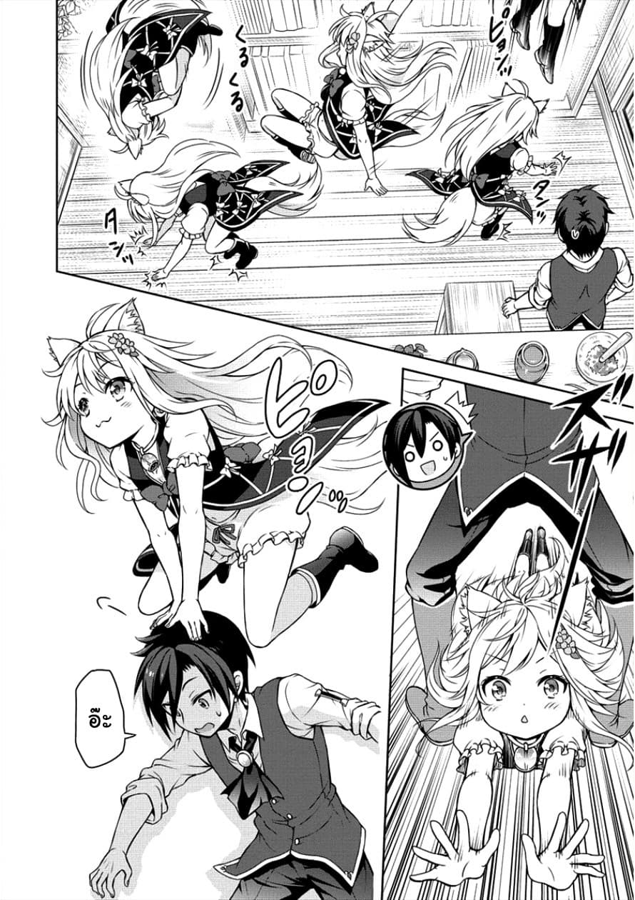 Cheat Kusushi no Slow Life: Isekai ni Tsukurou Drugstore 4-Power to People