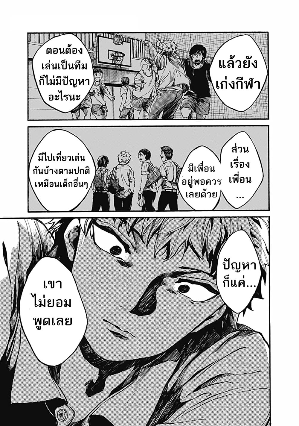 Koko wa Ima kara Rinri desu. จากนี้จะเข้าสู่บทเรียนวิชาจริยศาสตร์ 12-12
