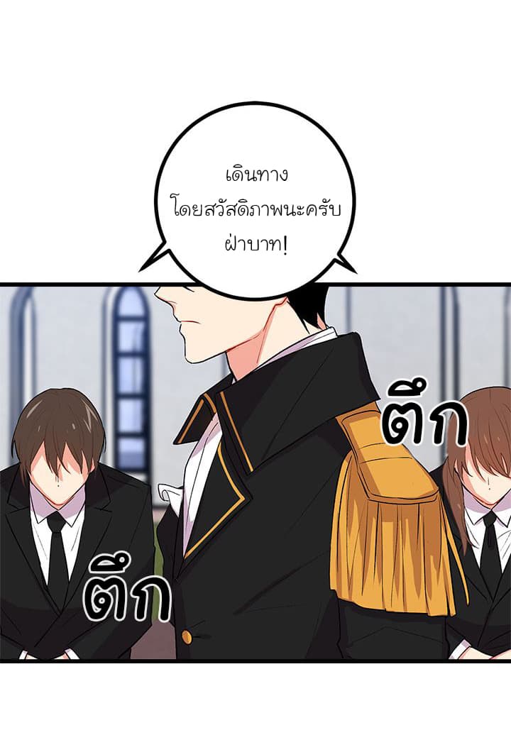 I Am a Child of This House ฉันคือลูกบ้านหลังนี้ 17-17