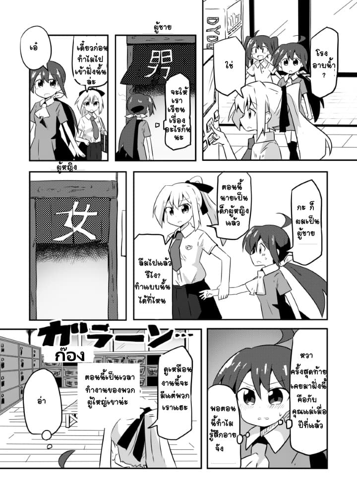 Magical Girl Sho 2-เรียนรู้วิชาสุขศึกษา