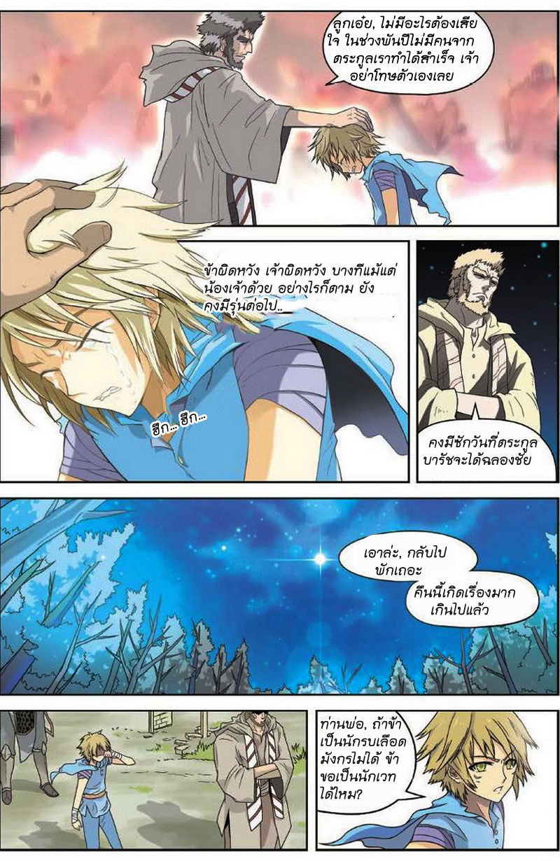 Panlong 7-นักฆ่าลึกลับ