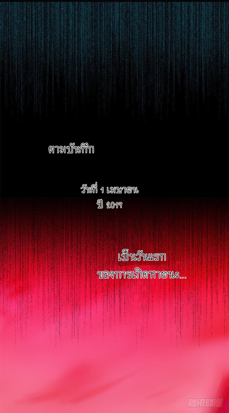 The King of Doom 2-2