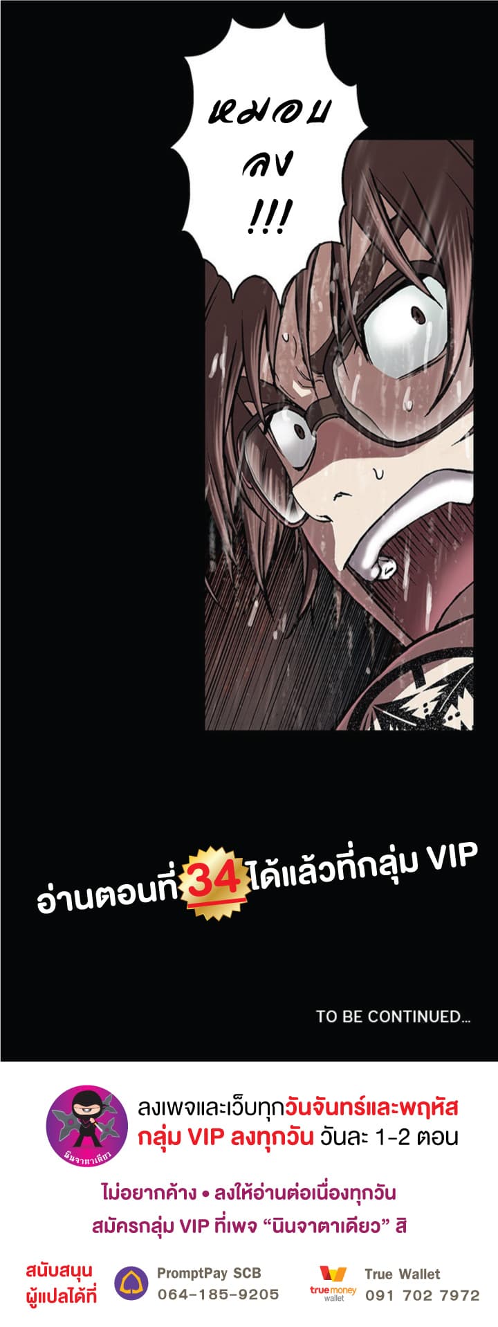 Leviathan 23-23