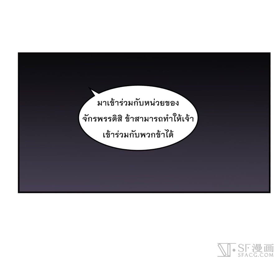 The Master of Martial Arts Retired Life ชีวิตหลังปลดเกษียณของปรมาจารย์แห่งศิลปะการต่อสู้ 54-54