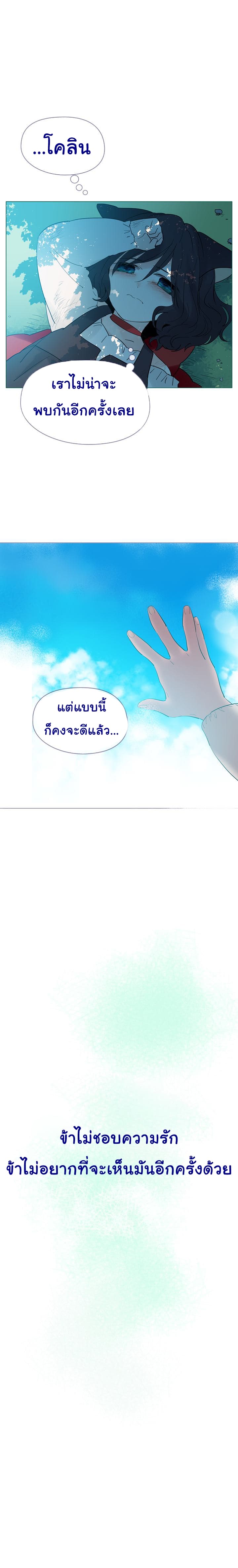 This Witch of Mine แม่มดยันเดเระกับไอ้หนุ่มใจงาม 13-13
