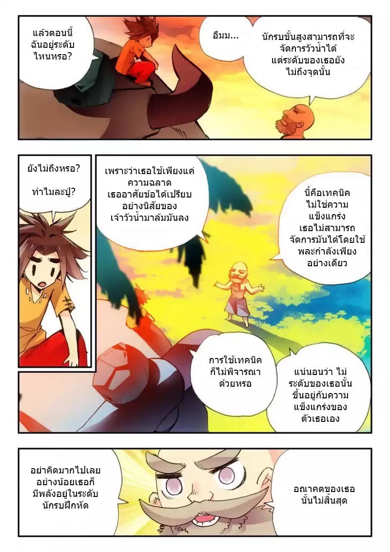 Legend of Phoenix 7-7