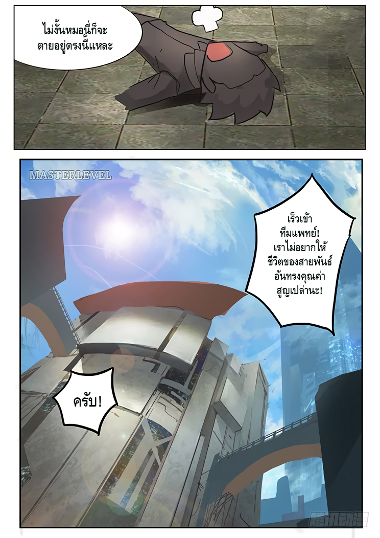Girl and Science 3-3