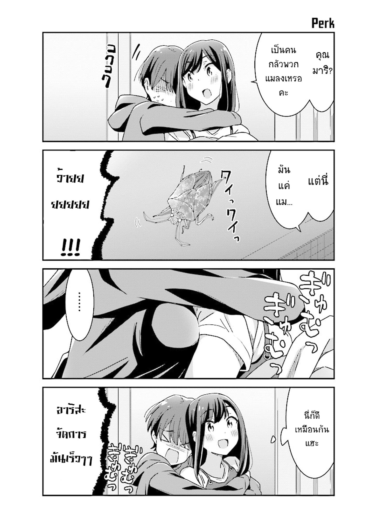 Bright and Cheery Amnesia 11-11