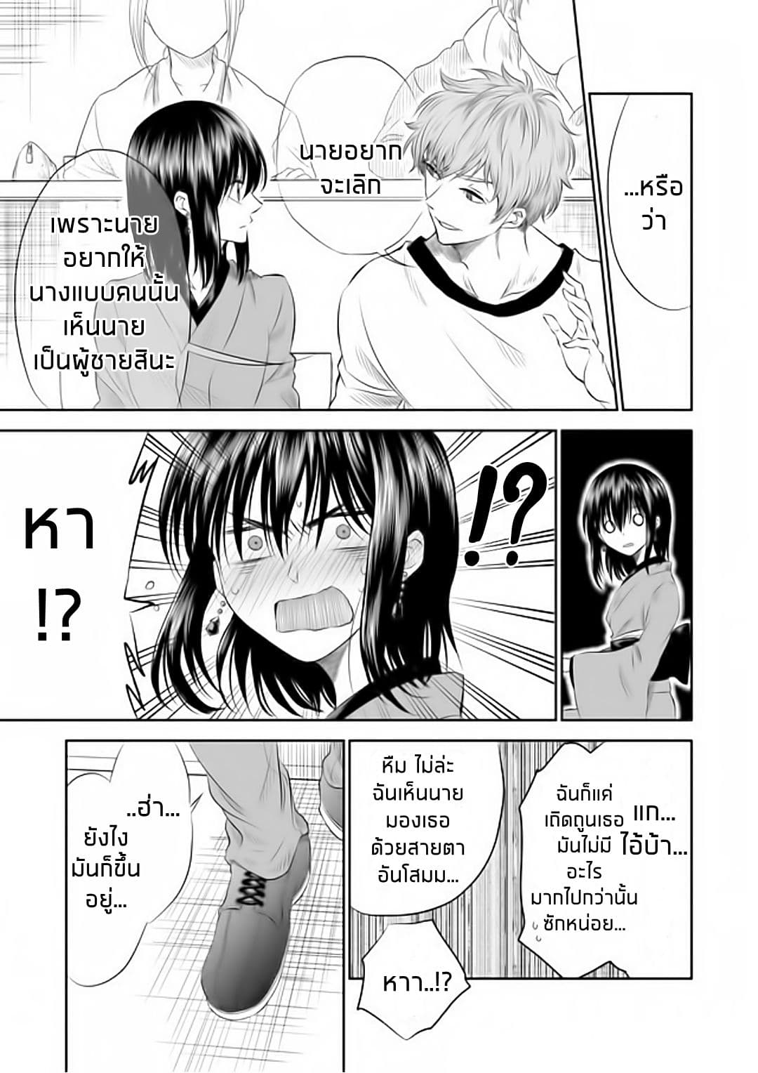 I Want to Cry with You on Thursday ฉันอยากร้องไห้กับเธอในวันพฤหัสบดี 2-นิยามของความสุข