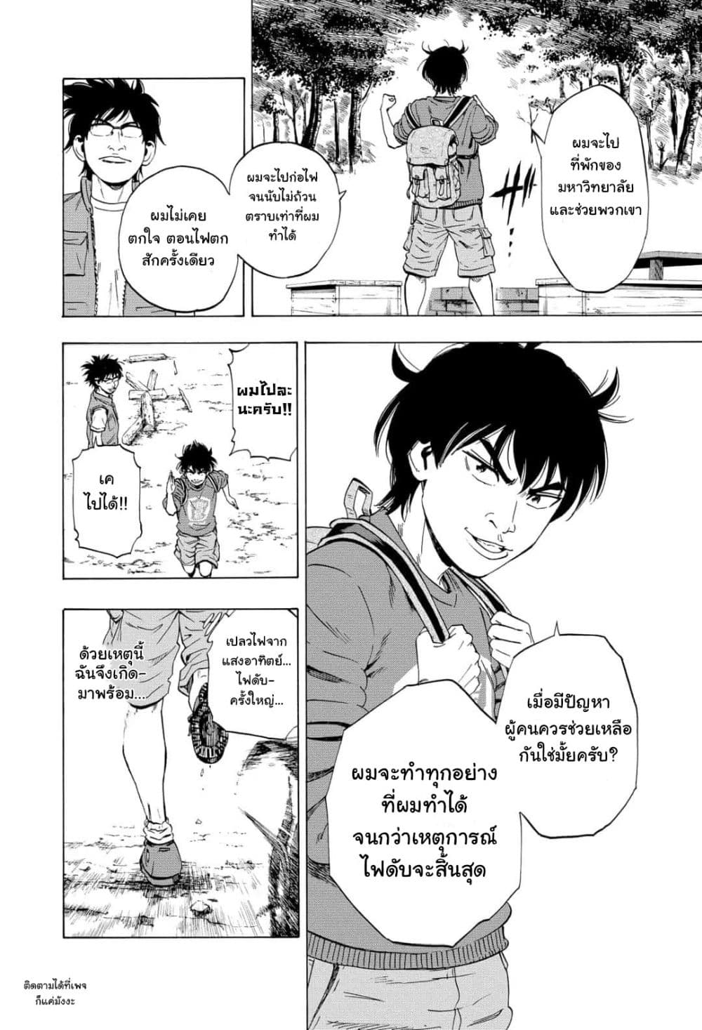 Arata Primal 1-1