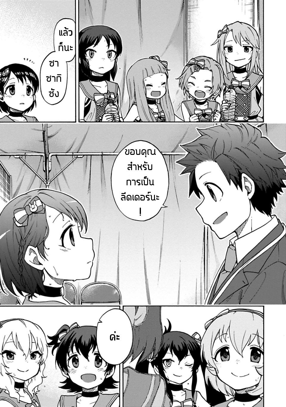 Idol M@ster Cinderella Girls U149 20-ซาซากิ จิเอะ (3)(จบพาร์ท)