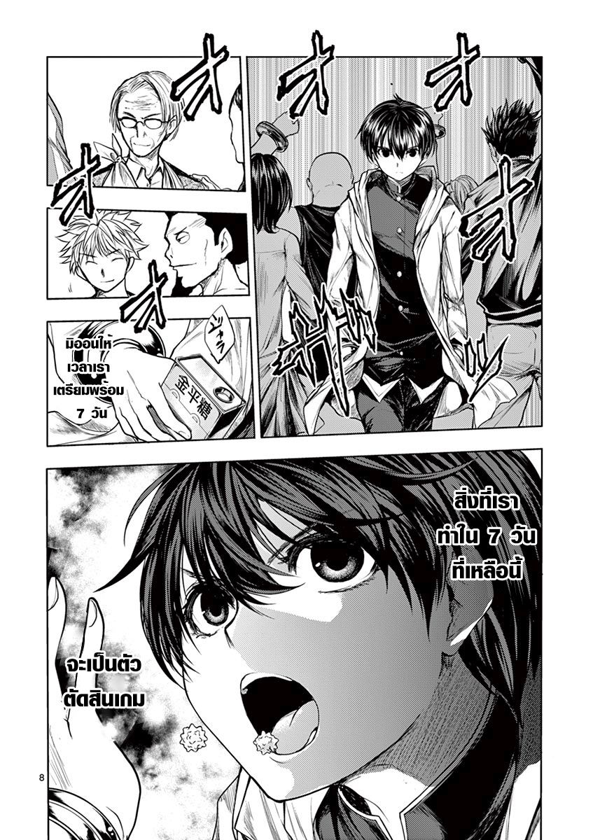 Battle in 5 Seconds After Meeting 34-คู่หู