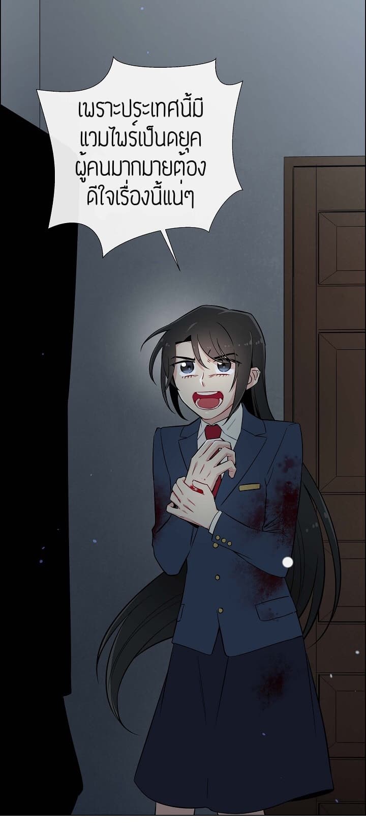 The Maid and the Vampire 2-2