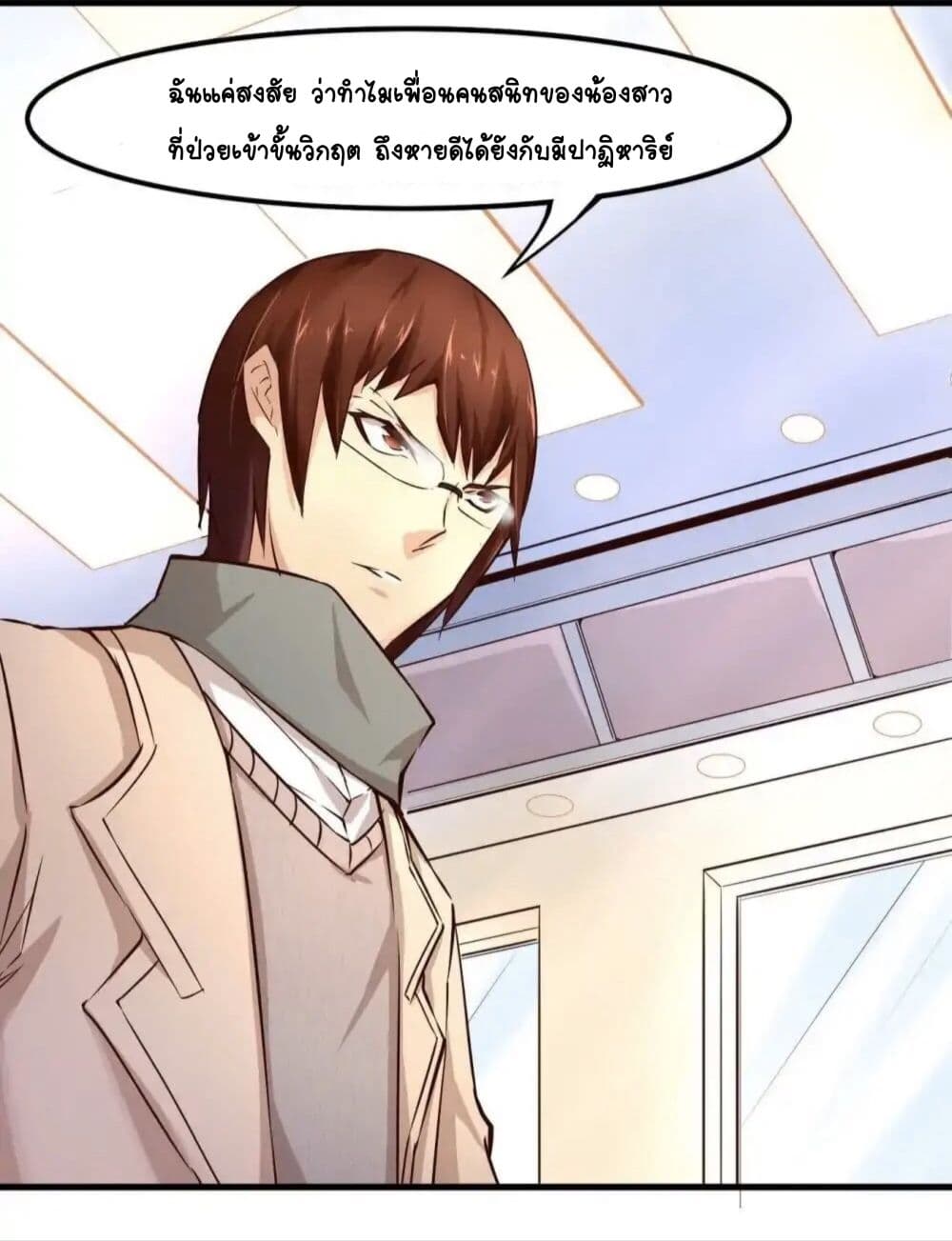 Day 100 of My Sister's Disappearance 100 วันที่น้องสาวฉันนั้นหายไป 13-13