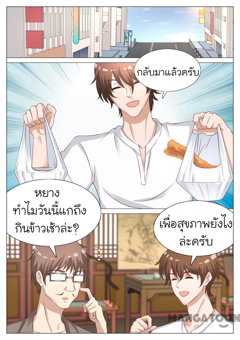The Eyes 7-7