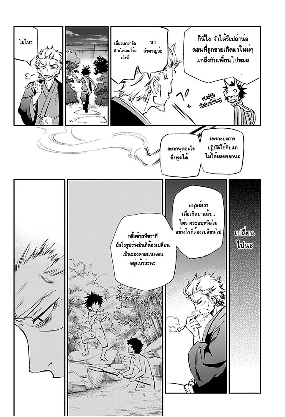 Urami Koi, Koi, Urami Koi 3-การตอบแทนบุญคุณของแมว