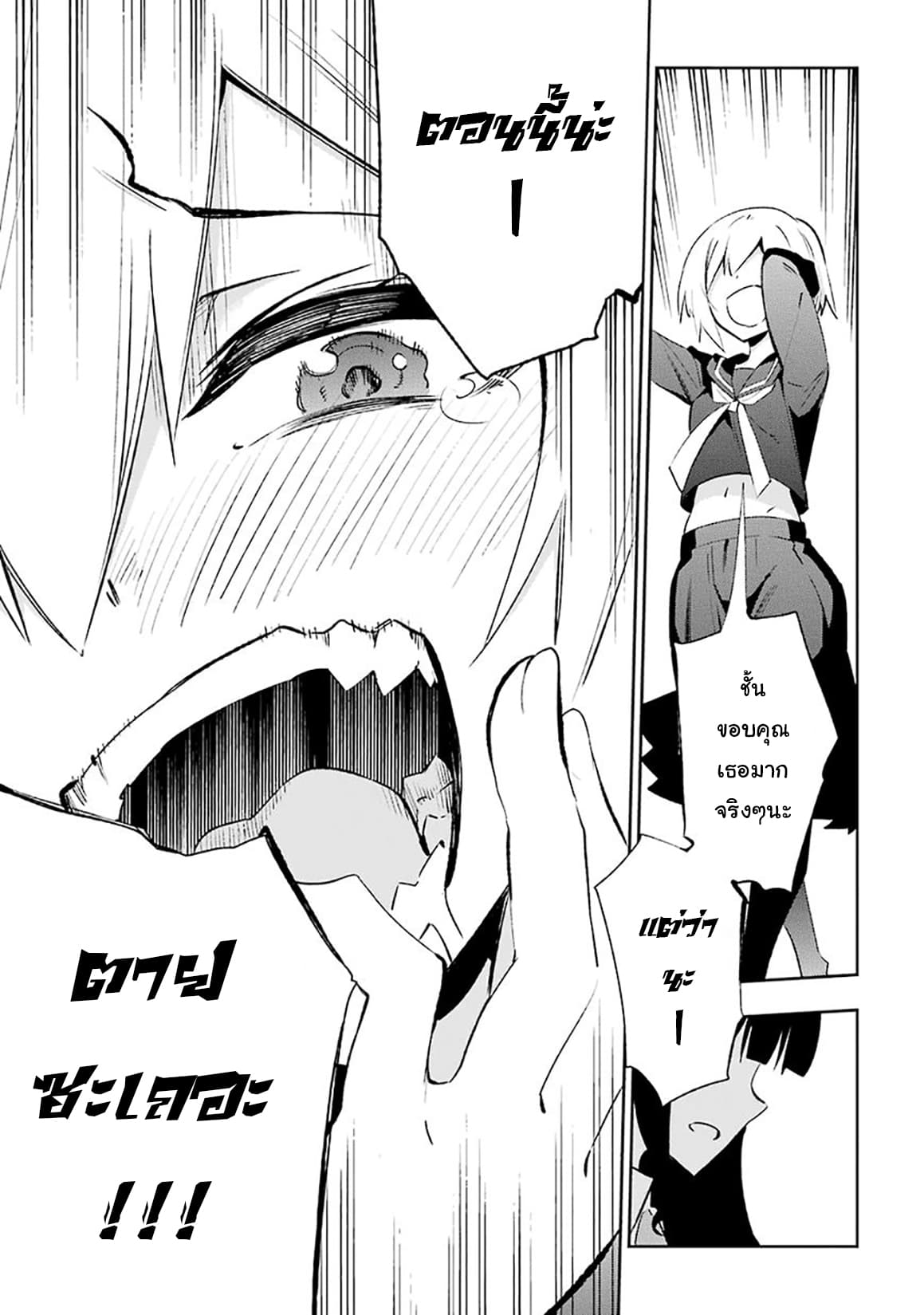 Urami Koi, Koi, Urami Koi 27-ชายผู้ไล่ล่ากระต่ายทั้งสองในเวลาเดียวกันแต่ก็ไม่สำเร็จ