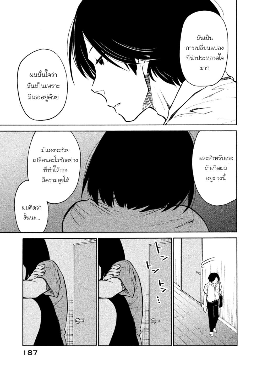 Oogami-san, Dadamore desu 6-ฉันอยากรู้จักเธอให้มากขึ้นกว่านี้