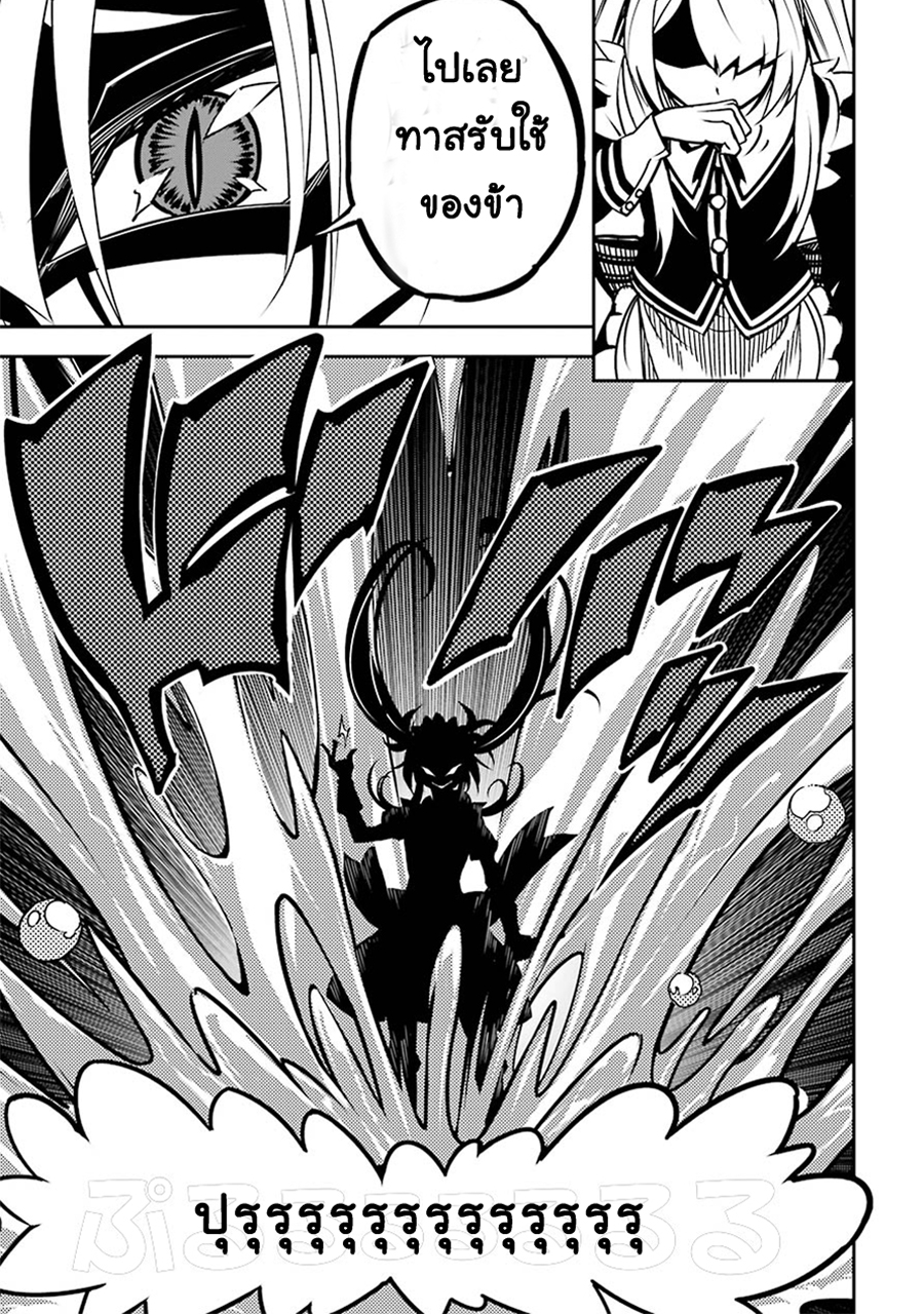 Ragna Crimson 3-จุดเริ่มต้นของตำนาน