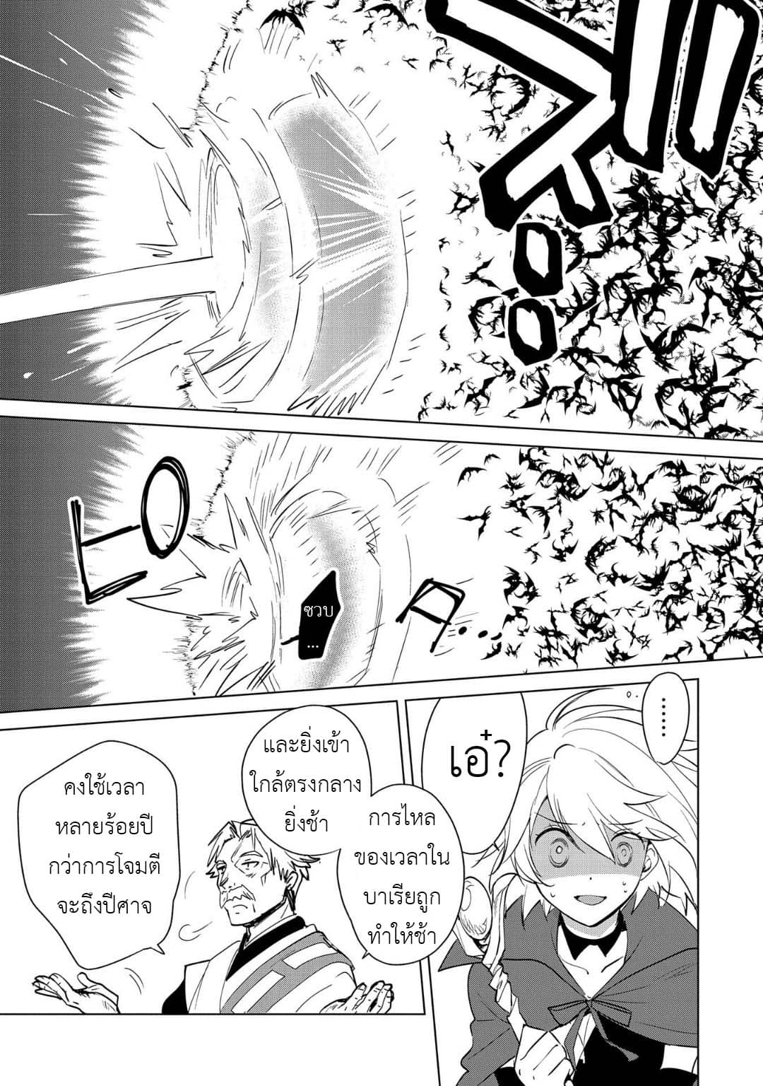 Sokushi Cheat ga Saikyou Sugite, Isekai no Yatsura ga Marude Aite ni Naranai n desu ga 17-17