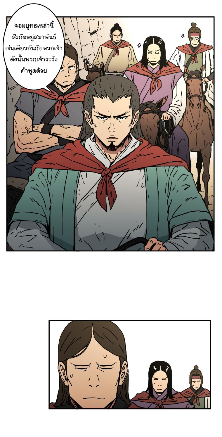 Peerless Dad ปะป๊าไร้พ่าย 8-8