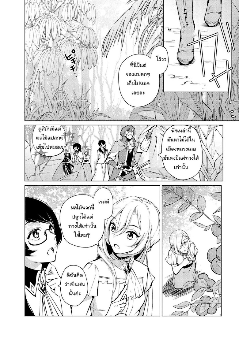 Koushaku Reijou no Tashinami 7-7