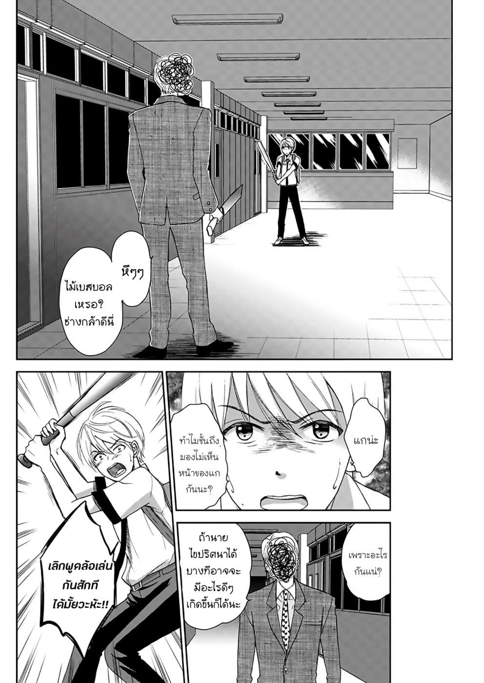 Eien ni Korosare Tsuzukeru Natsu 2-2