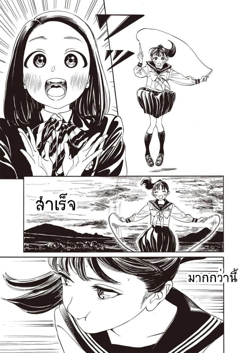Akebi-chan no Sailor Fuku 11-หอพักจันทร์เต็มดวง ?
