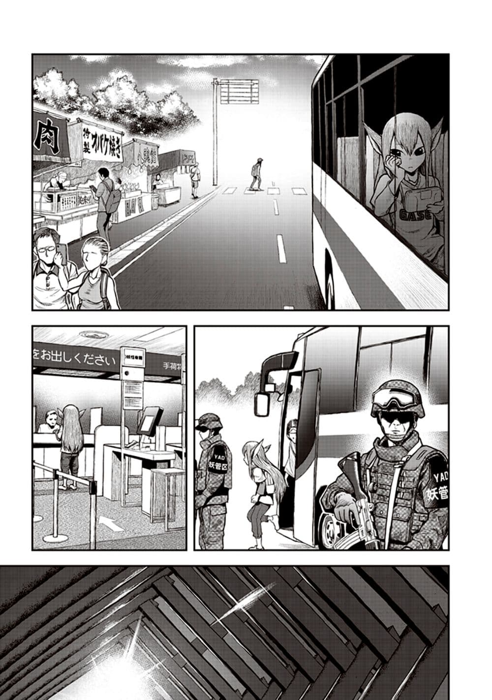 Youkai Gurentai 6-6