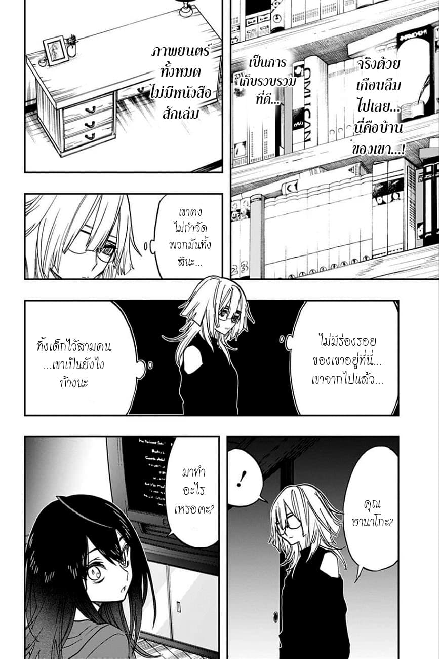 ACT-AGE 79-แถลงข่าว