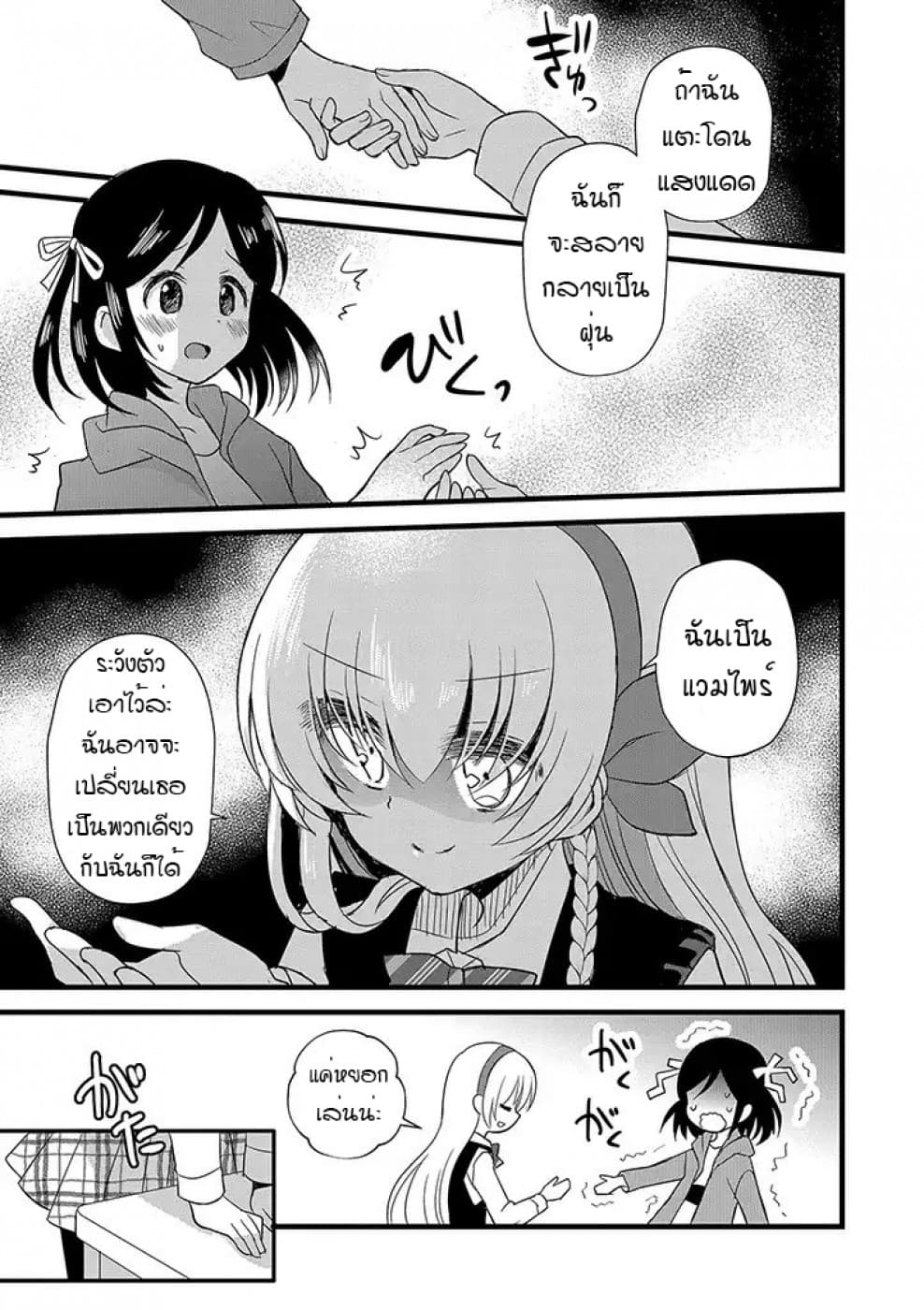 Mikazuki no Carte 9-9