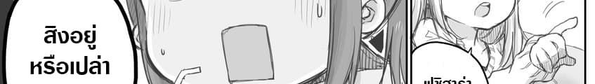 Ms. Corporate Slave Wants to be Healed by a Loli Spirit 13-13