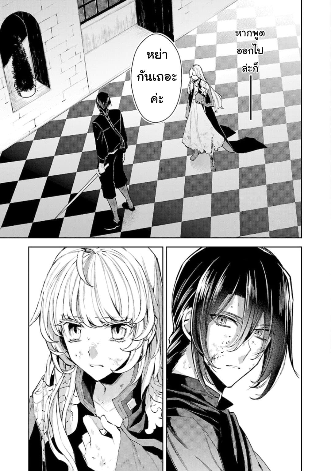 Hanayome no Yangotonaki Jijou 11-11