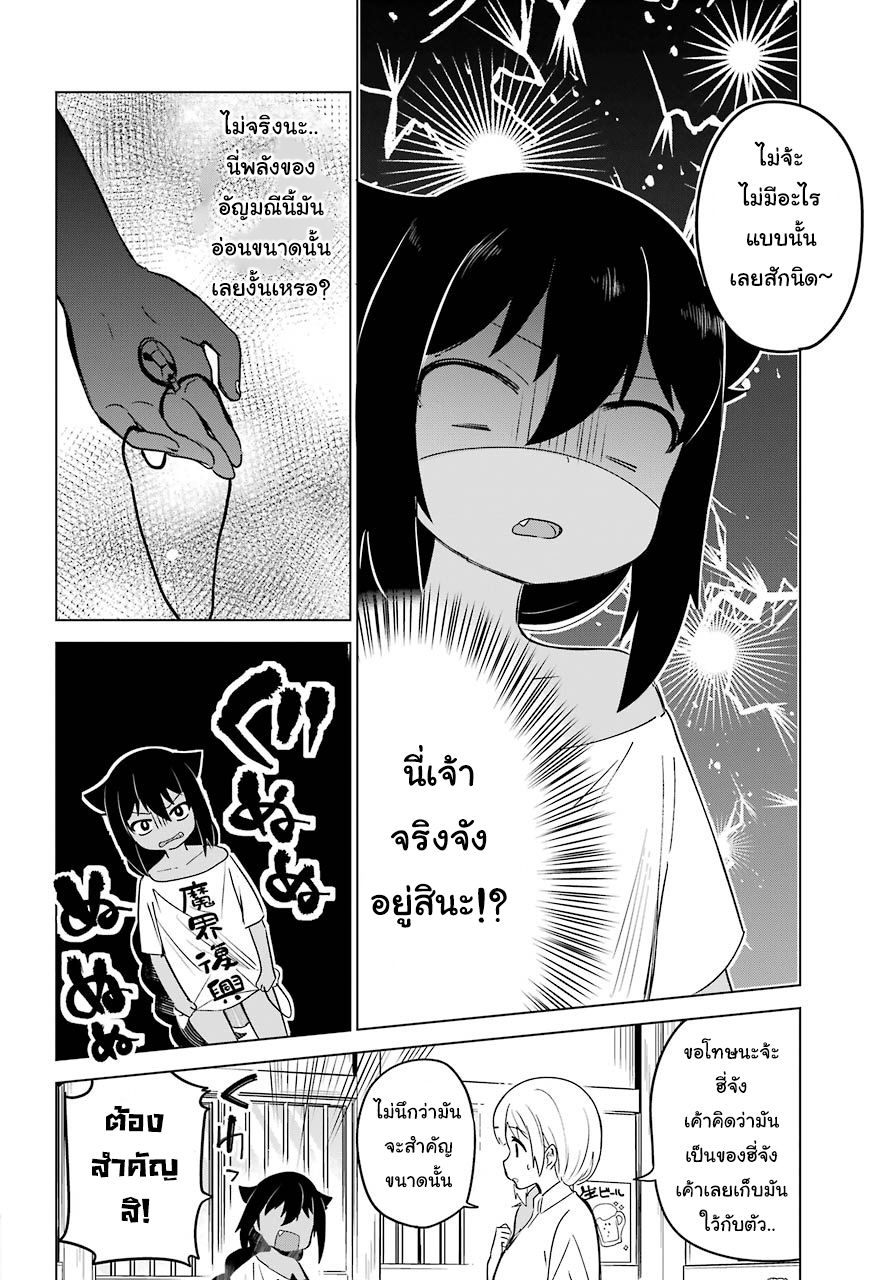 Jahy-sama Ha Kujikenai! 3-ท่านจาฮีกับอัญมณีแสนสำคัญ