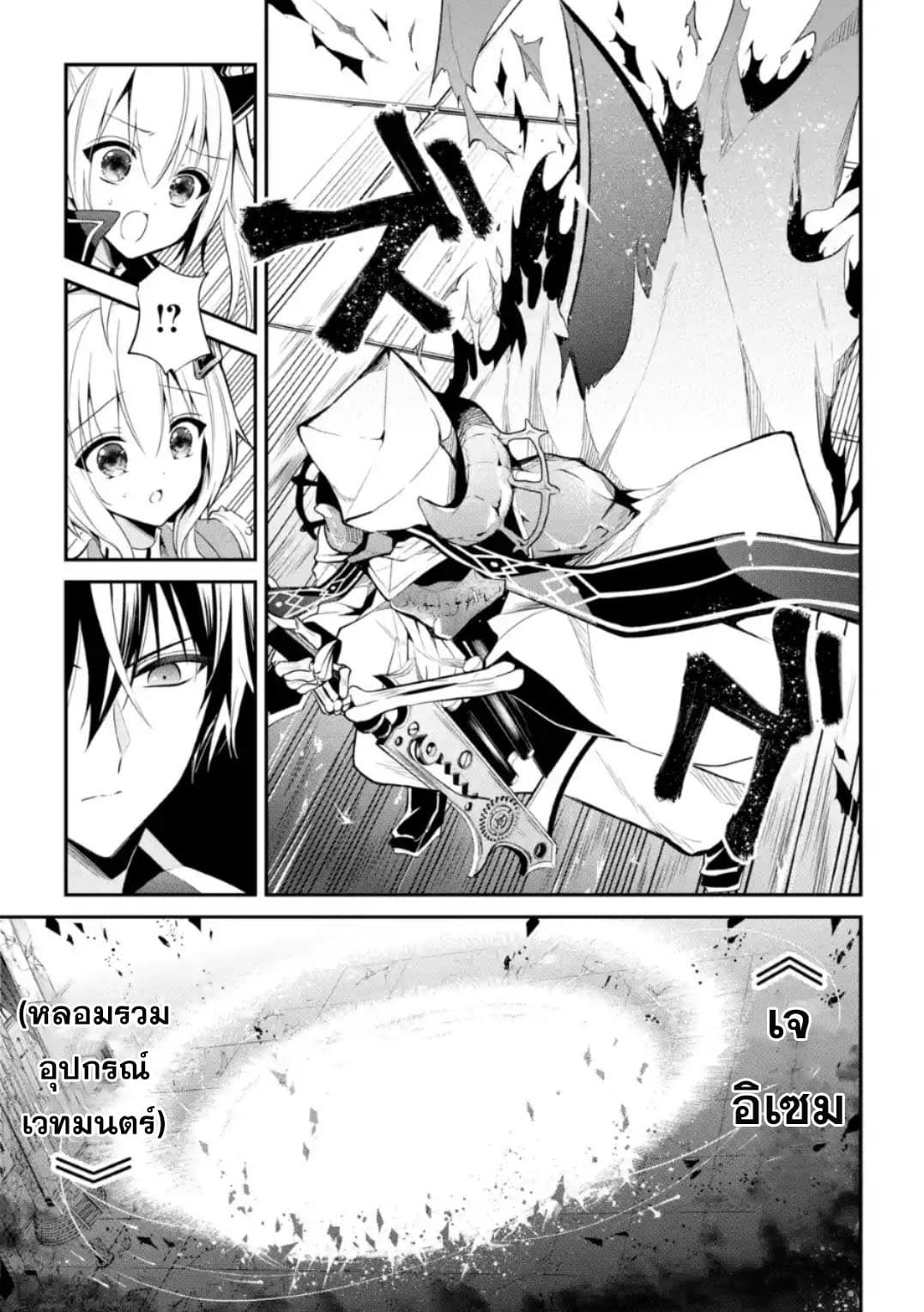 Maou Gakuin no Futekigousha จอมมารเกิดใหม่ 11-เทพผู้พิทักษ์กาลเวลา