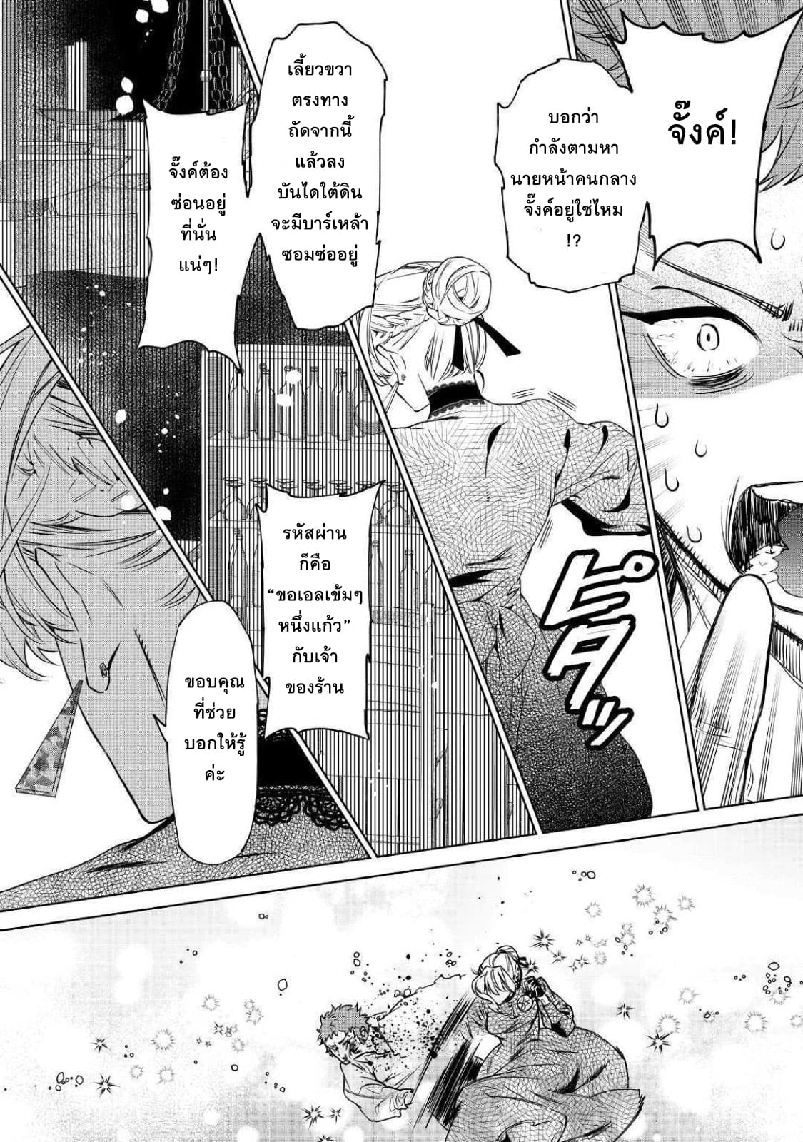 Saigo ni Hitotsu Dake Onengai Shitemo Yoroshii Deshouka 7-7