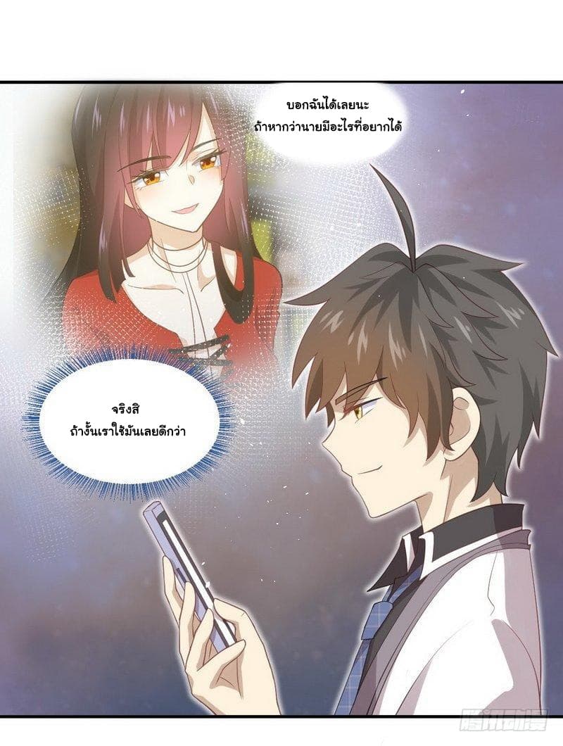 Immortal Swordsman in The Reverse World ราชันนักดาบอมตะ 17-17