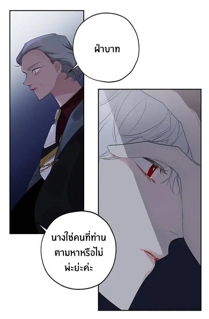 The Tyrant's First Love 9-9