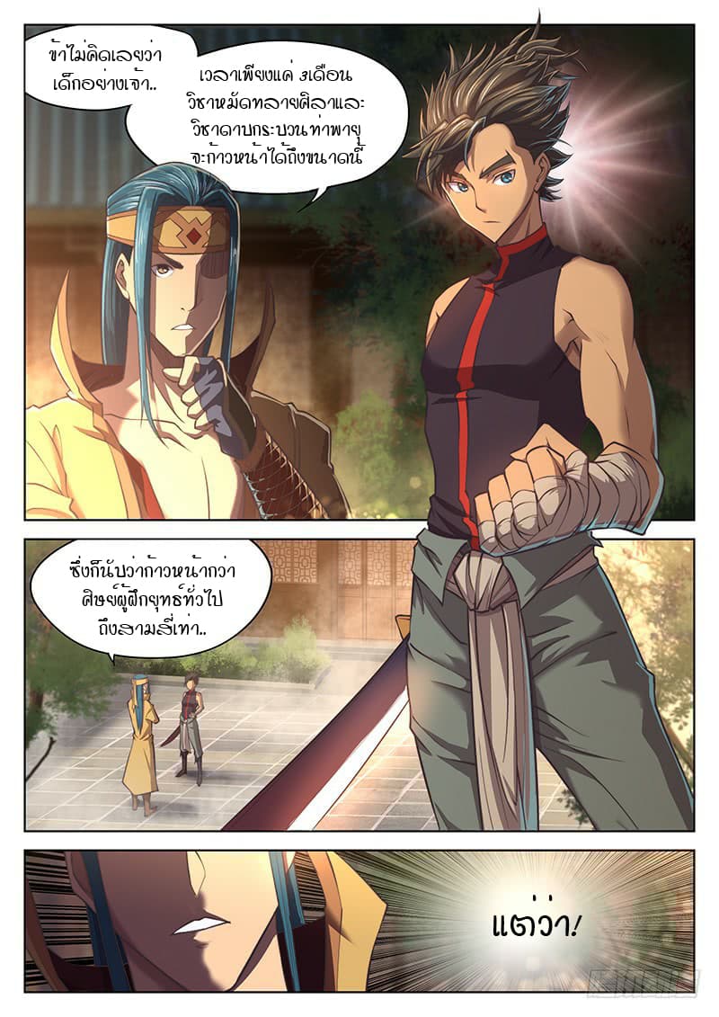 The Portal of Wonderland ประตูแห่งแดนมหัศจรรย์ 13-13