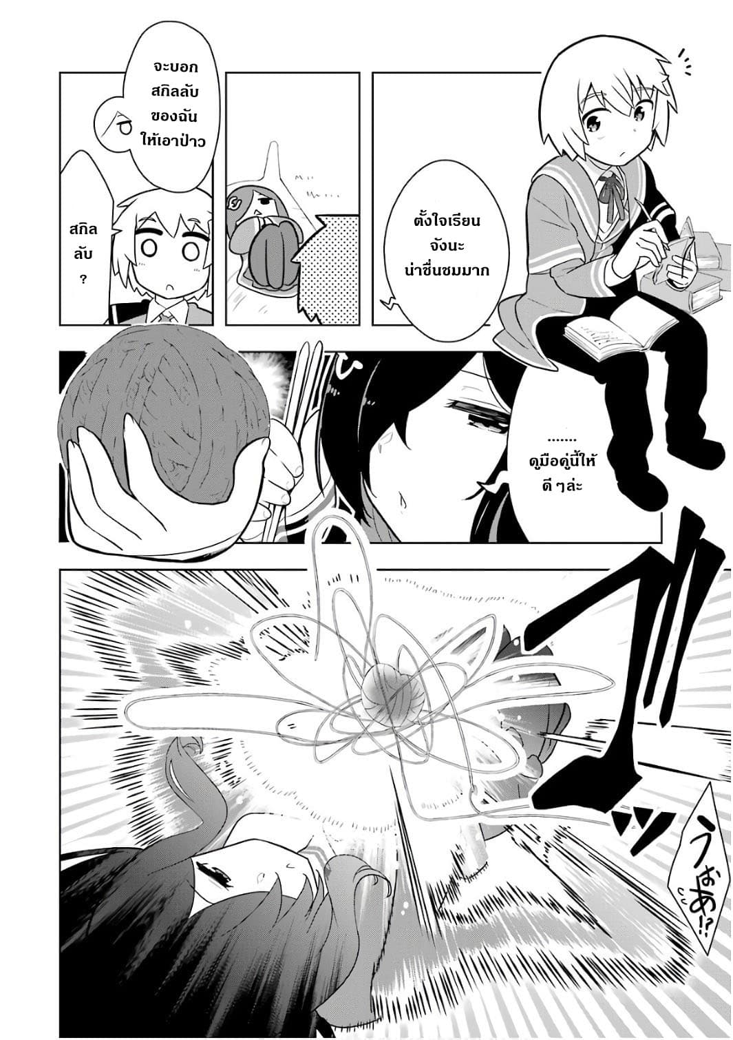 บริษัทมนต์ดำเนโครแกรนท์ // Wakamono no Kuro Mahou Hanare ga Shinkoku desu ga, Shuushoku shite Mitara Taiguu Iishi, Shachou mo Tsukaima mo Kawaikute Saikou desu! 5-5