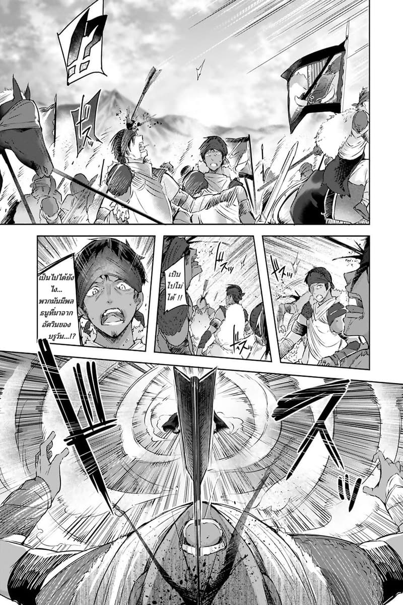 Madan no Ou to Michelia 2-2
