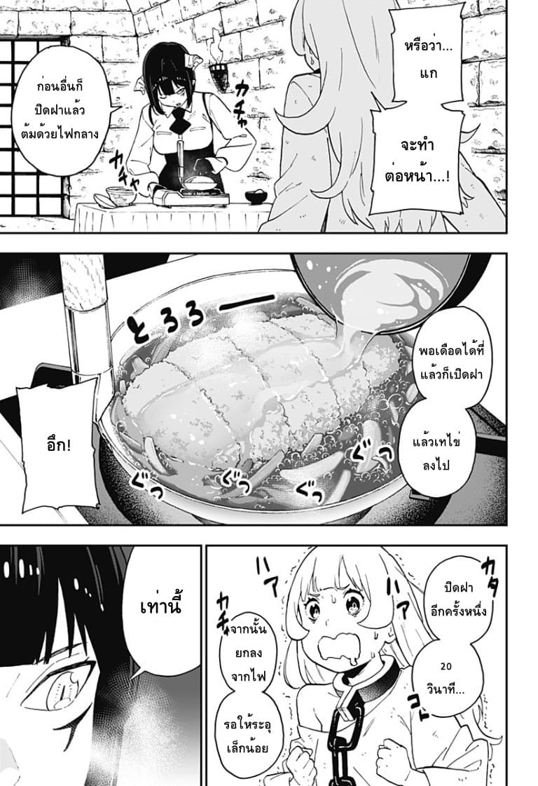 Hime-sama "Goumon" no Jikandesu ได้เวลา "ทรมาน" เจ้าหญิงแล้วค่ะ 48-48