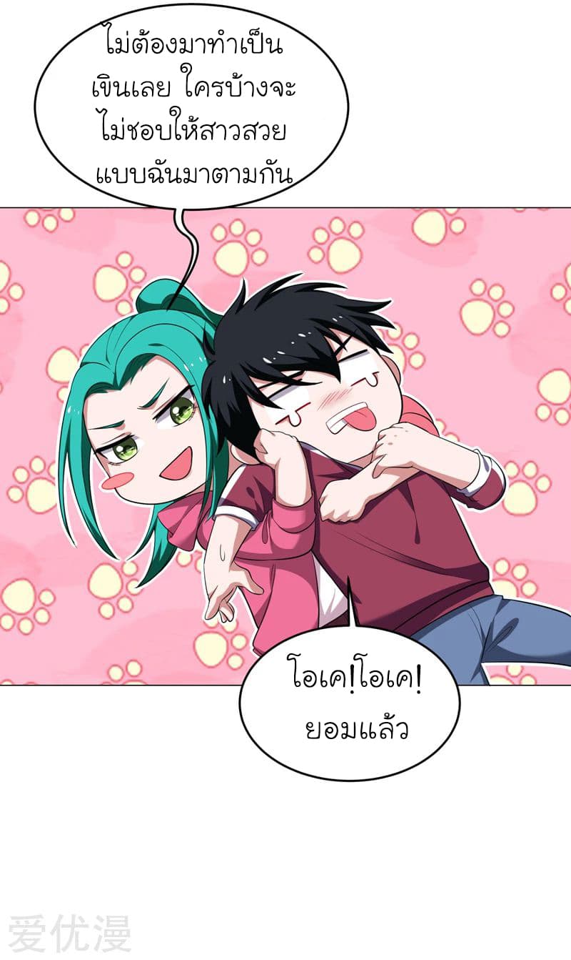 Picking up a School Beauty to Be Wife จับสาวสวยในโรงเรียนมาเป็นเมีย 64-64